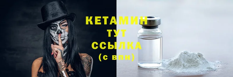 купить наркоту  Шуя  Кетамин ketamine 