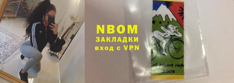 Марки NBOMe 1500мкг  Шуя 